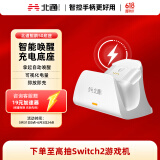 北通鲲鹏50智能无线游戏手柄 专用充电底座