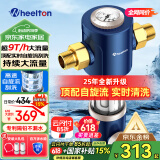 惠尔顿（WHEELTON）前置过滤器反冲洗9T全屋净水器家用大流量自动刮洗清洗滤网防爆抗冻自来水管入户过滤器p0038pro 自行安装【无需更换滤芯】