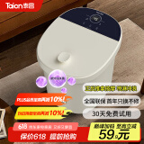 泰昌（Taicn）泡脚桶紫外线杀菌按摩泡脚盆深桶洗脚盆足疗盆加热足疗按摩泡脚足浴盆送长辈520礼物TC-908FL