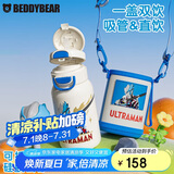 杯具熊（BEDDYBEAR）双饮盖儿童保温杯带吸管水杯陶瓷内胆大容量学生杯子520ML奥特曼