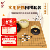 御圣 围棋五子棋棋盘套装棋子入门儿童学生配PU棋盘围棋罐围棋书 双面围棋子+楠竹罐+PU棋盘