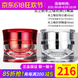 新生活化妆品水之缘恒润护肤系列三件套装专柜正品爽肤水护肤品官网旗舰 日晚霜