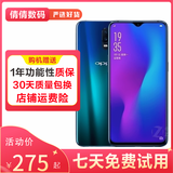OPPO R17手机 2500万美颜 6.4英寸水滴屏 拍照手机 OPPO手机 二手手机  流光蓝 6GB+128GB 9成新