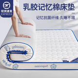 浪莎（langsha）乳胶记忆棉床垫1.5x2米家用席梦思榻榻米地铺睡垫学生宿舍软床垫 皇冠兰-波浪白【厚约6cm】 150cm*200cm双人床【抗压防塌】