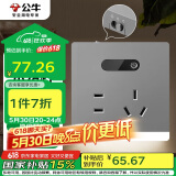 公牛（BULL） 开关插座 插座夜灯 五孔插座带夜灯 地脚灯86型面板GTLZ223 灰色