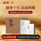 金沙摘要 典藏版 酱香型白酒 53度 500ml*4瓶 整箱装 十周年纪念酒