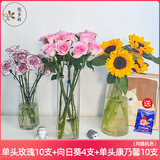 悦多彩优质水养鲜切花 母亲节三八节花束 昆明基地现采直发顺丰生活鲜花 玫瑰10支+向日葵5支+康乃馨10支