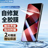朗客【2片装】适用华为Pura80Pro/+手机膜pura80Ultra曲面水凝膜曲面覆盖超清全胶软膜划痕自修复贴膜