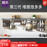 酷太（COOKTIME）厨房置物架壁挂式墙面置物架锅盖架调料架刀架厨房铝合金收纳挂件 500mm三代铝合金横杆-钛灰色