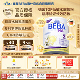 雀巢（Nestle）BEBA 适度水解奶粉 婴幼儿奶粉 2段800g 6~12个月 贝巴 EXPER HA