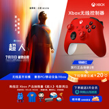 微软Xbox无线游戏手柄 无线控制器 彩色手柄锦鲤红 蓝牙 适配Xbox/PC/平板/手机 Steam促销 双人成行2