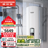 斯帝博（starborn）即热式电热水器电家用洗澡专用变频恒温快热式大功率电热水器隐藏式速热热水器超薄过水热 包安装 15000W 三相电ESC-HT15CT