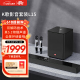 电视音响 影音K歌套装L15 回音壁家庭KTV音响套装电视电脑蓝牙桌面音箱3D环绕立体声智能降噪