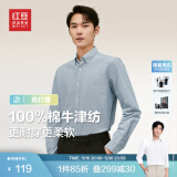 红豆长袖衬衫男【100%棉】25春季休闲全棉牛津纺舒适透气衬衫男衬衣 B3松石蓝-净色 41