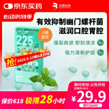华熙当康225亿益生菌薄荷口香爆珠清新口气抑制口臭异味滋润口腔胃腔1盒