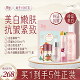 迷奇【抗皱保湿5件套装】美白紧致淡纹补水精华洗面奶爽肤水护肤品