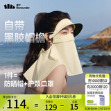 蕉下（beneunder）防晒口罩脸基尼帽檐防晒面罩全脸女防风透气防紫外线米月白AL341