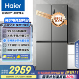 海尔（Haier）539升十字四开双开门风冷无霜家用电冰箱一级能效500升级款家电国家补贴20%BCD-539WGHTDEDH9U1