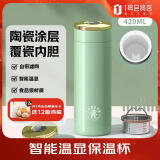 丽贝德陶瓷覆层内胆保温杯新款女士高颜值智能泡茶杯水杯  绿色 420ML