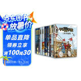 甲骨文学校大语文素养阅读全系列（10册）全套历史知识传统文化 儿童文学  课外书 7-12岁 爱心树暑假作业 一升二暑假衔接 小升初暑假衔接