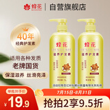 蜂花 滋养护发素润发乳1L 杏仁精华营养润滑改善毛躁干枯烫染受损