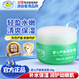 Croco Baby鳄鱼宝宝面霜婴儿童保湿霜擦脸四季亲肤补水芦荟深度保湿霜50g