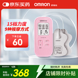 欧姆龙（OMRON）低频治疗器按摩仪 家用理疗仪HV-F021（粉色）