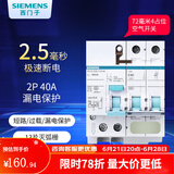 西门子漏电保护器 断路器 2P双进双出 漏电保护开关 小型断路器 C型 2P 40A
