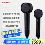 夏普高速四风道吹风机家用大功率净离子水润电吹风低噪音护发风筒IB-SP54C-B