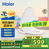 海尔（Haier）小贝壳智能马桶盖即热加热马桶圈 全自动坐便盖暖风烘干 京东安装