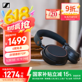 森海塞尔（Sennheiser）【国家补贴】MOMENTUM 4 无线耳机 大馒头4特别设计版 高保真蓝牙头戴无线耳机 曜金黑