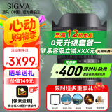 适马（SIGMA）18-50mm F2.8 DC DN｜Contemporary 恒定大光圈标准变焦人像镜头 适马1850半画幅微单相机挂机镜头 索尼E卡口 官方标配【3期免息+0元升级套餐一】