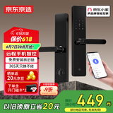 京东京造智能门锁M10Pro远程智控指纹锁密码锁电子锁 C级锁芯防盗锁入户门
