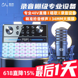 魅声 G9声卡直播设备全套套装k歌专用抖音主播唱歌录音手机电脑通用专业调音台户外无线话筒电容麦克风