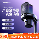 闪克 麦克风电脑无线收音麦游戏直播唱歌k歌录音降噪AI变音手机话筒台式桌面麦克风Horcus同款闪客dm40 DM40Pro黑-双支架款(赠10种变声角色)