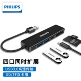 飞利浦扩展坞USB-A 转USB3.0拓展坞SD/TF双卡槽 适用华为苹果电脑转换器MacBook转接头分线器