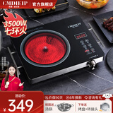 Cmdieip德国凯盟电陶炉炒菜电磁炉家用七环文武火控温3500W大功率火锅炉微晶面板爆炒炒菜围炉煮茶 黑晶板七环火【配烤盘】