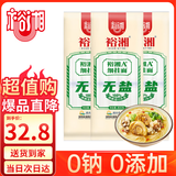 裕湘面条 0钠0添加A+无盐细挂面800g*3袋 汤面拌面拉面早餐面营养面条