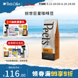 Peet's Coffee皮爷peets 创世巨星咖啡豆新鲜烘焙意式拼配黑咖啡250g【新包装】