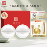 马应龙八宝 紧致型眼霜2盒装 淡化黑眼圈补水保湿提拉紧致套装礼盒