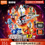布鲁可积木人 奥特曼群星版13端盒释放想象 潮玩积木六一儿童节礼物