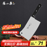 张小泉 不锈钢家用斩骨刀排骨刀剁肉刀钢刀厨房用刀ZG-175