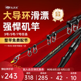 北溟鱼强悍二代矶竿滑漂竿路滑进口大导环远投手海两用超轻超硬矶钓竿 3.6m 5号 强悍二代单杆