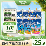 果倍爽原装进口儿童果汁200ml*6包 不添加甜味剂4种口味数量随机混合装