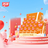 燕塘 高钙牛奶饮品 250ml*16盒 135mg钙含量/100ml 礼盒装 营养早餐