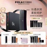 宝丽（POLA）进口6代BA抗糖乳液补水保湿水润平衡水油护肤乳节日礼物送女友 B.A乳液-礼盒版