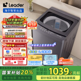 统帅（Leader）海尔智家出品 波轮洗衣机全自动 12公斤懒人洗衣机 以旧换新 国家补贴 直驱大容量XQBL120-BZ636
