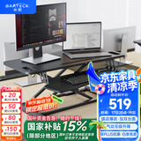 Brateck北弧升降桌电脑桌 站立办公工作升降台子 站立式电脑升降支架D450