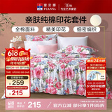 富安娜家纺床上四件套纯棉100%全棉床品床单被套单双人套件203*229cm