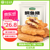 华田禾邦鲷鱼烧 900g 10只 红豆乳酪 日式小吃甜点下午茶速冻早餐半成品